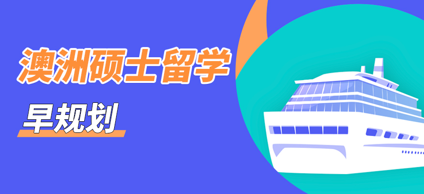 西安启德澳洲留学申请规划,西安澳洲本科留学中介, 西安澳洲研究生留学机构,西安澳洲硕士留学申请
