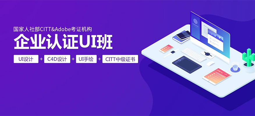 上海徐汇区UI设计班哪个比较好